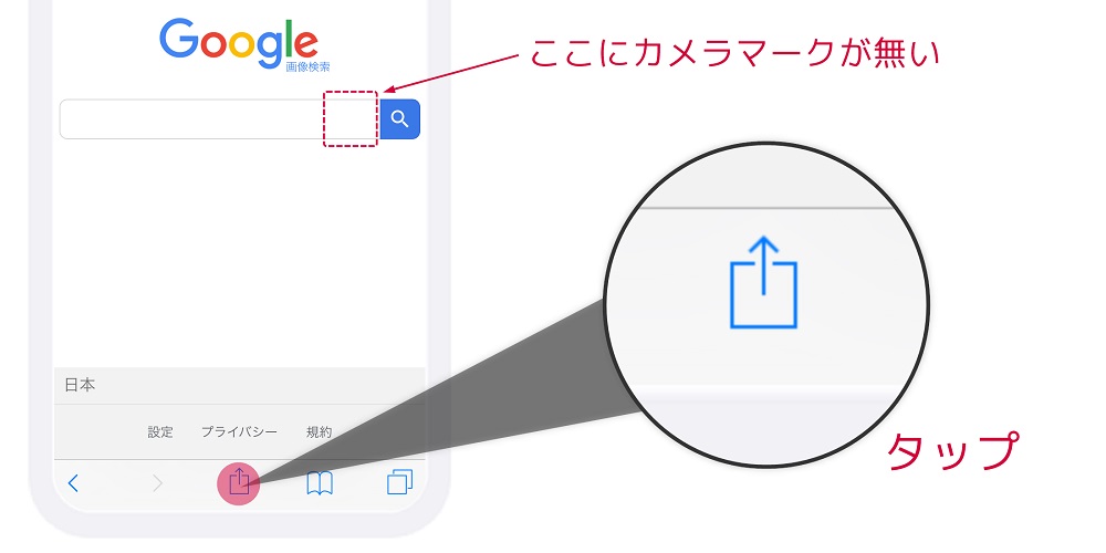 Iphoneでgoogleの 画像で検索 をする2つの方法 じょうつよ読書ノート