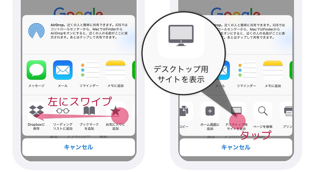 Google画像検索のデスクトップ用サイトを表示させる